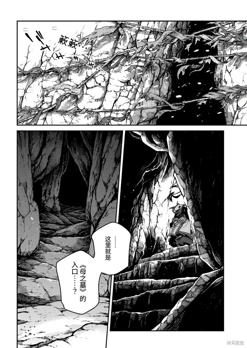 魔法使之嫁,第111.1话,第6张