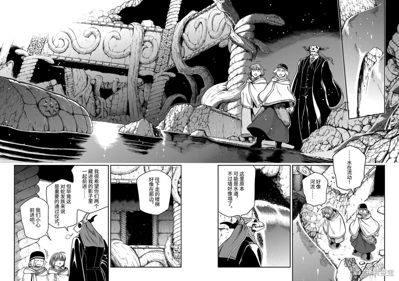 魔法使之嫁,第111.2话,第3张