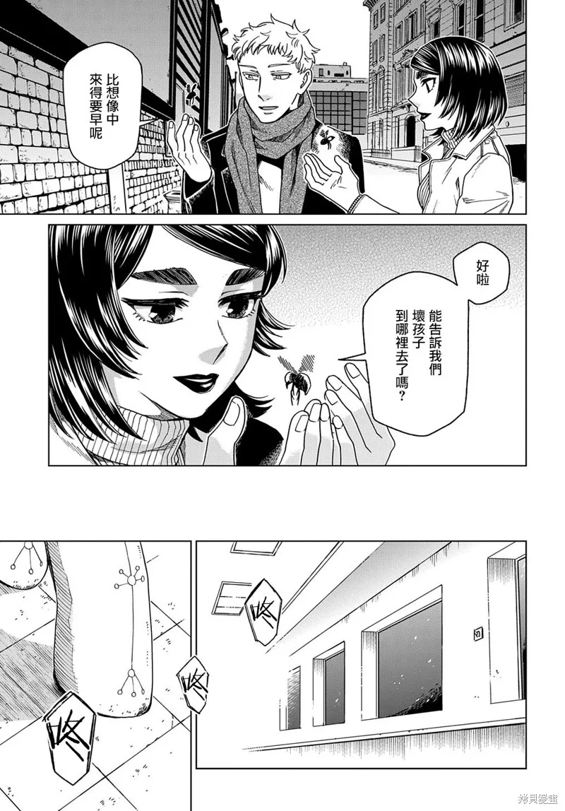 魔法使之嫁,第73话,第25张