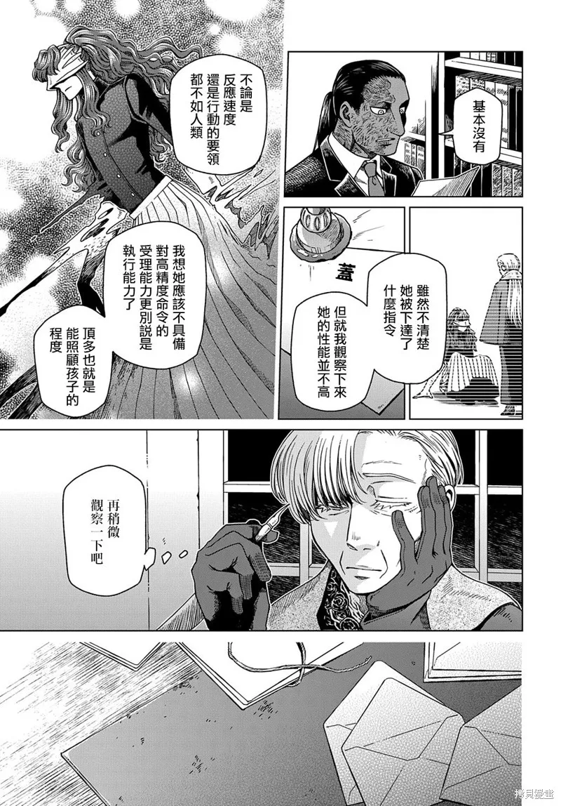 魔法使之嫁,第73话,第3张