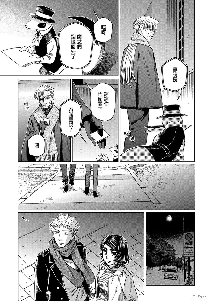 魔法使之嫁,第73话,第35张