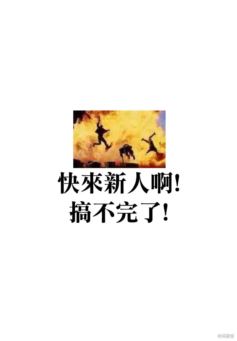 魔法使之嫁,第73话,第39张