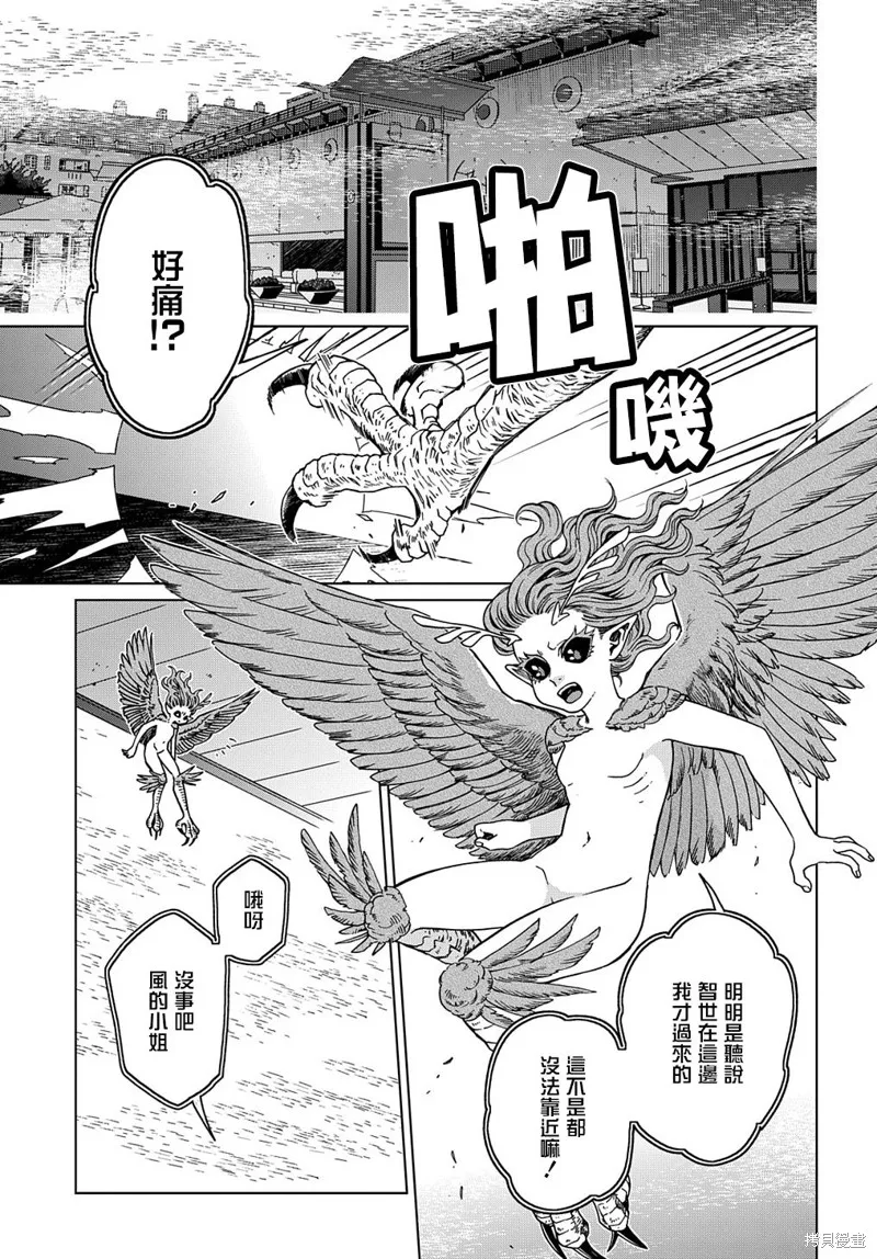 魔法使之嫁,第73话,第5张