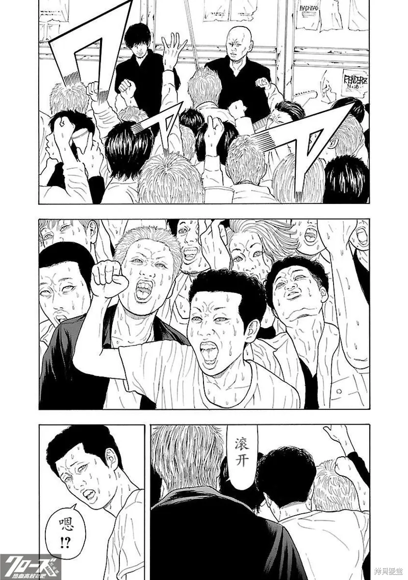 熱血高校 Crows Explode,第09话,第11张