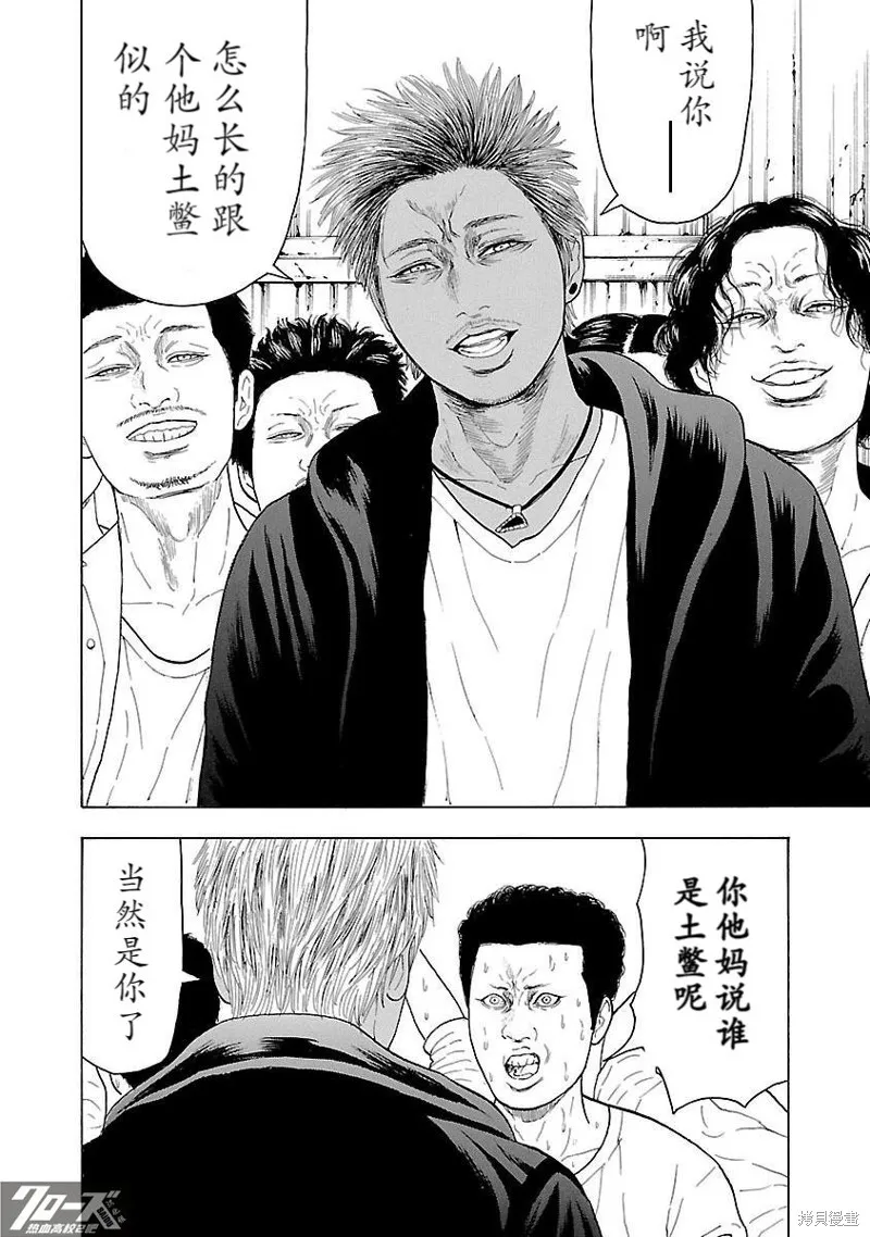 熱血高校 Crows Explode,第09话,第12张