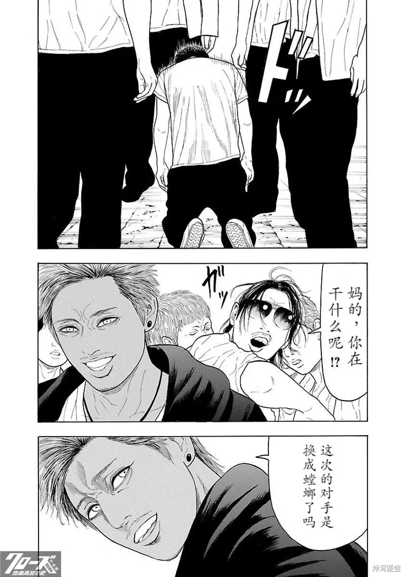 熱血高校 Crows Explode,第09话,第14张