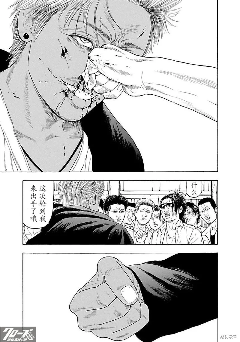 熱血高校 Crows Explode,第09话,第17张