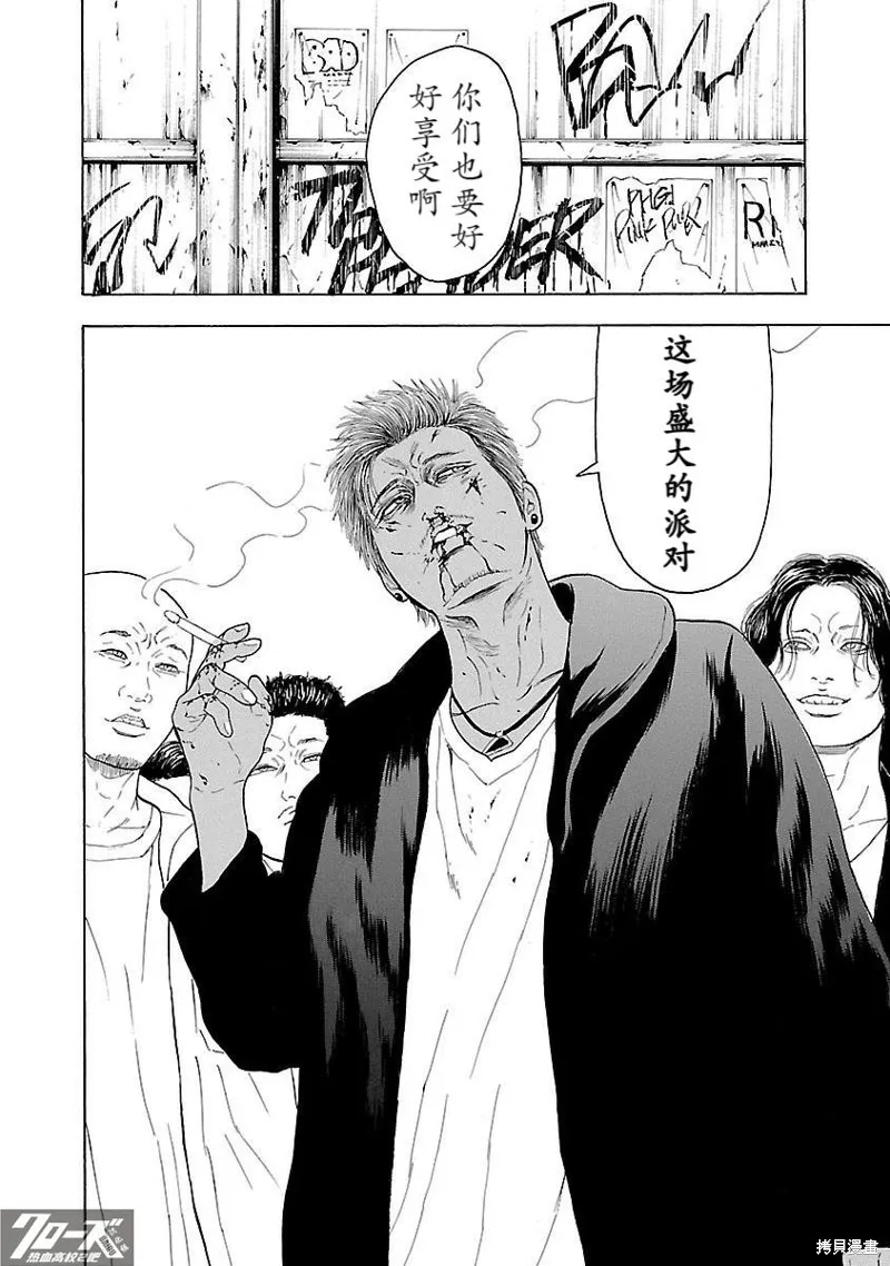 熱血高校 Crows Explode,第09话,第20张
