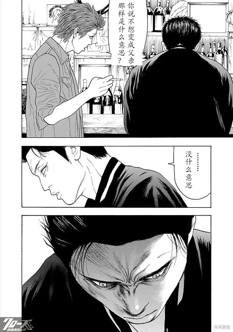 熱血高校 Crows Explode,第09话,第22张