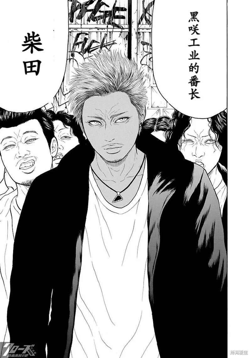 熱血高校 Crows Explode,第09话,第3张