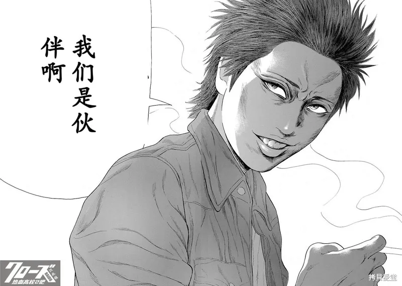 熱血高校 Crows Explode,第09话,第30张