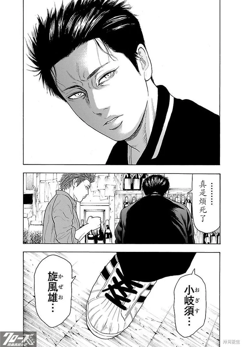 熱血高校 Crows Explode,第09话,第31张