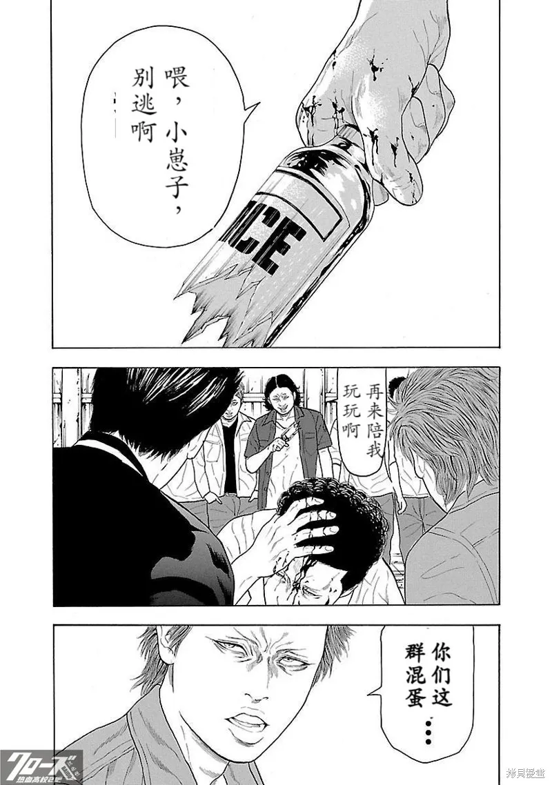 熱血高校 Crows Explode,第09话,第33张