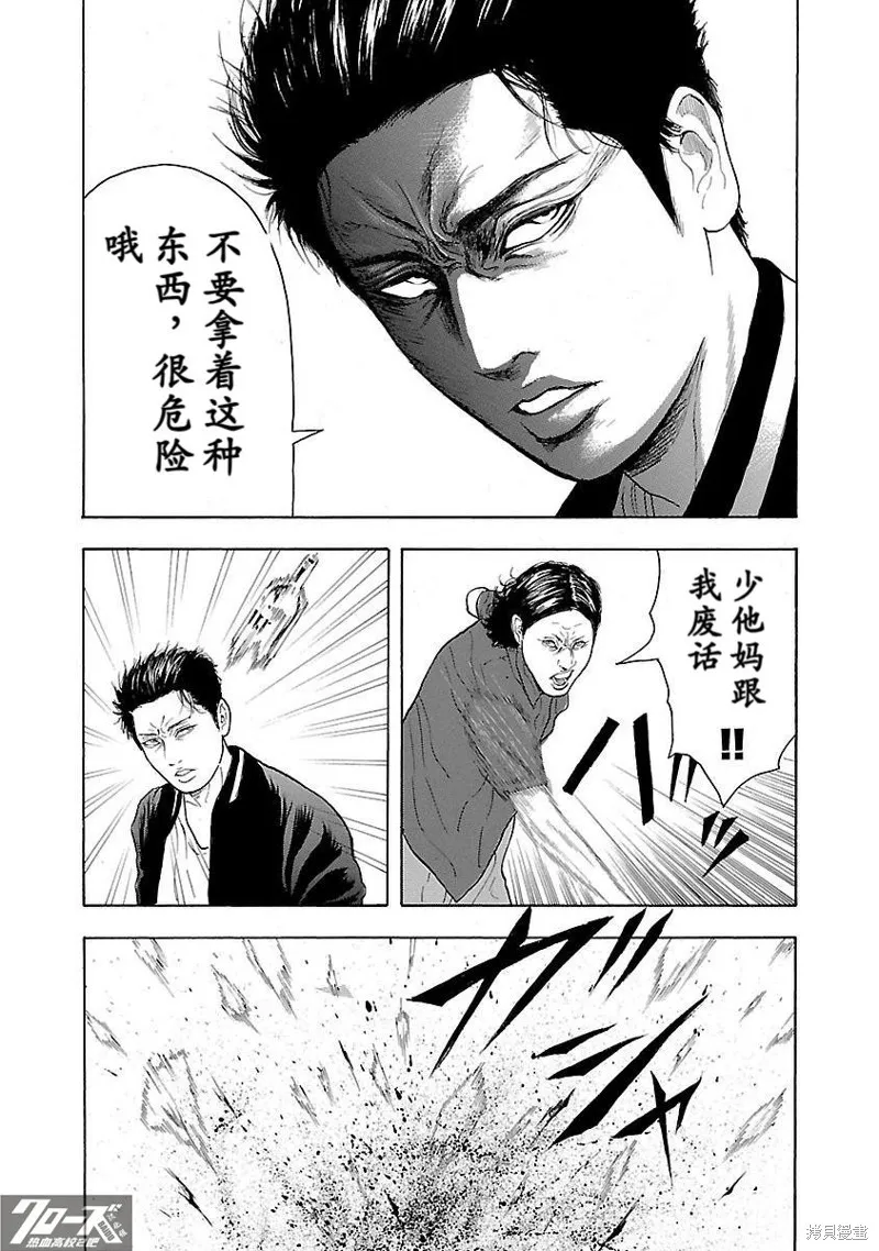 熱血高校 Crows Explode,第09话,第34张