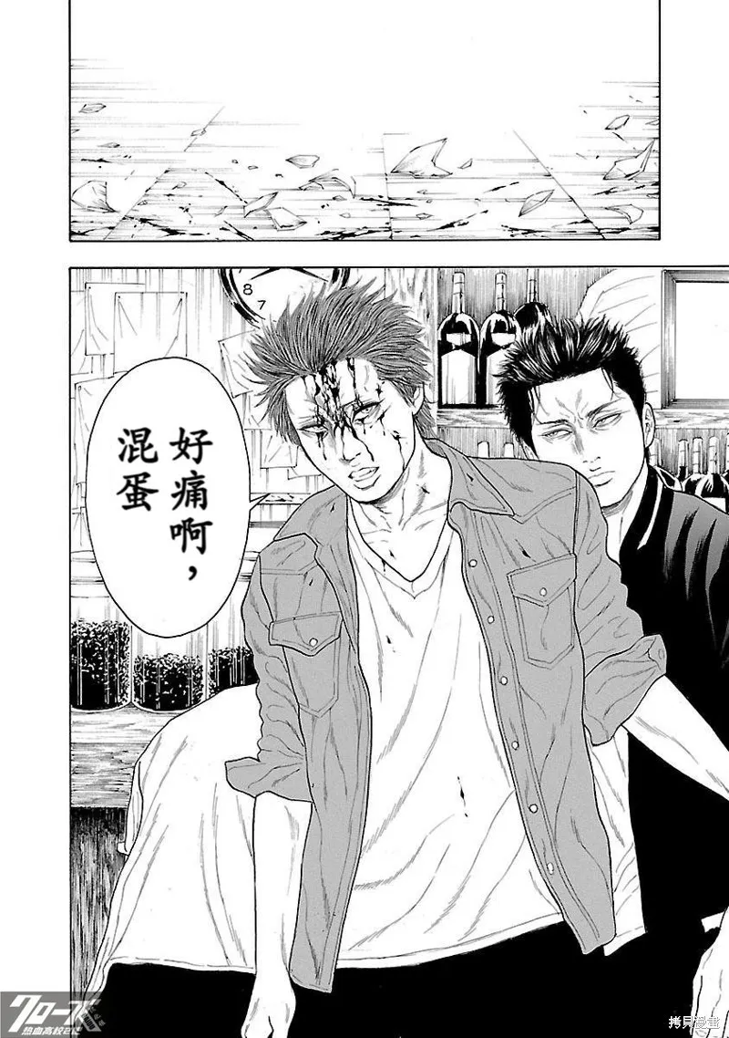 熱血高校 Crows Explode,第09话,第35张