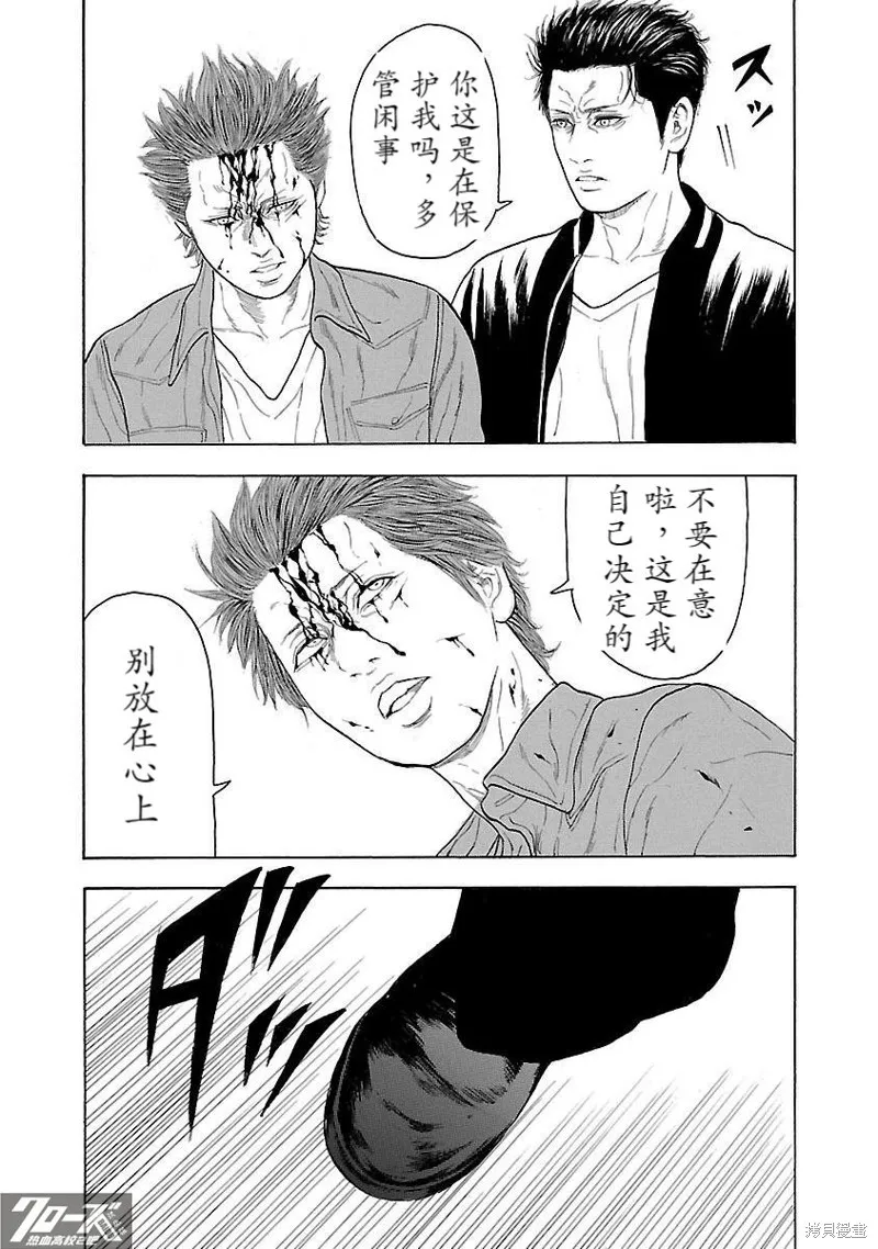 熱血高校 Crows Explode,第09话,第36张