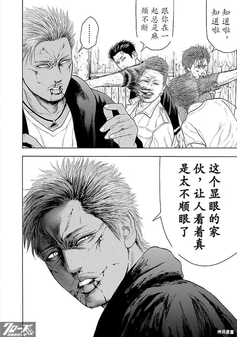 熱血高校 Crows Explode,第09话,第45张
