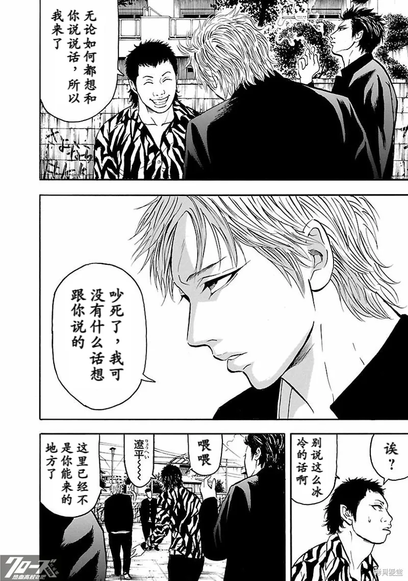 熱血高校 Crows Explode,第29话,第10张