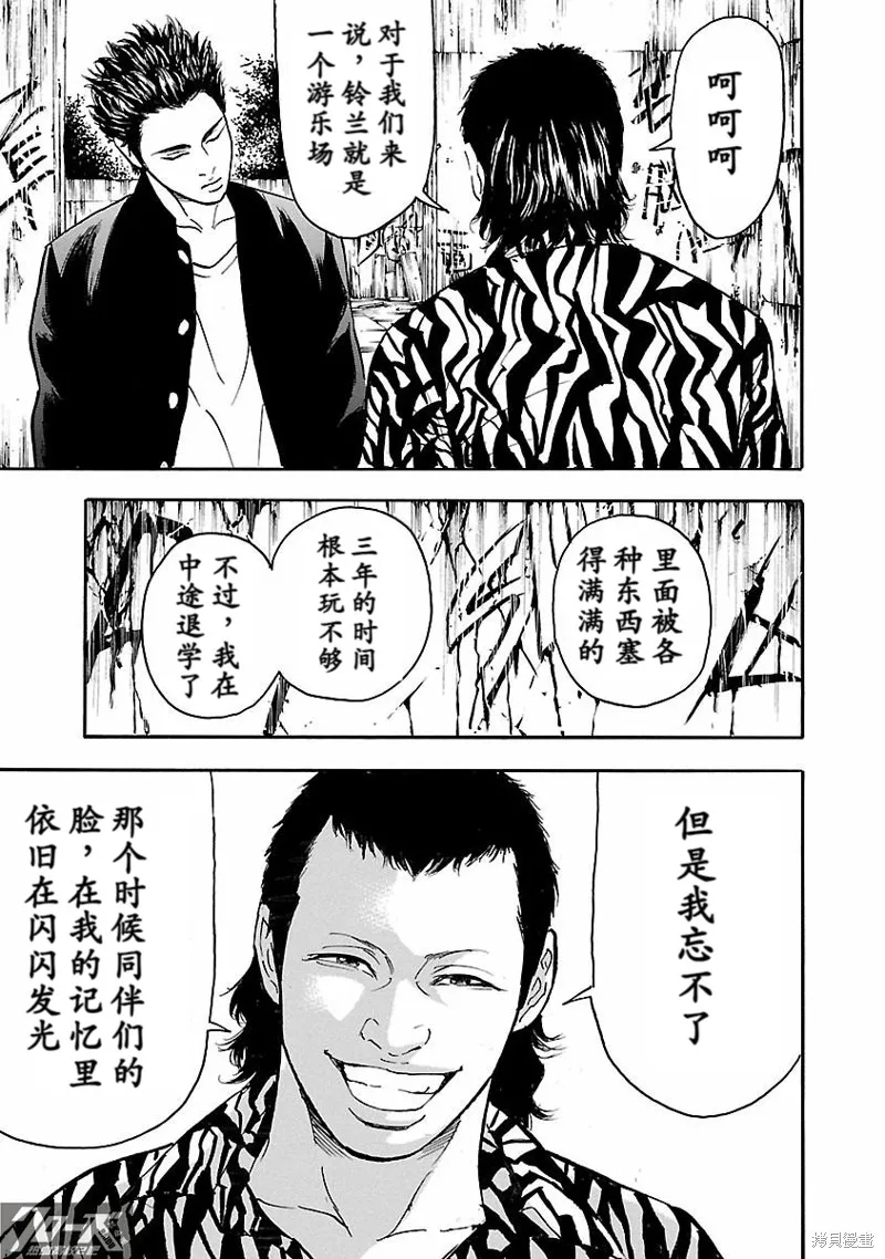 熱血高校 Crows Explode,第29话,第13张