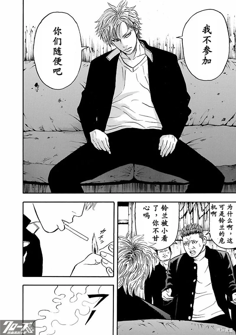 熱血高校 Crows Explode,第29话,第18张