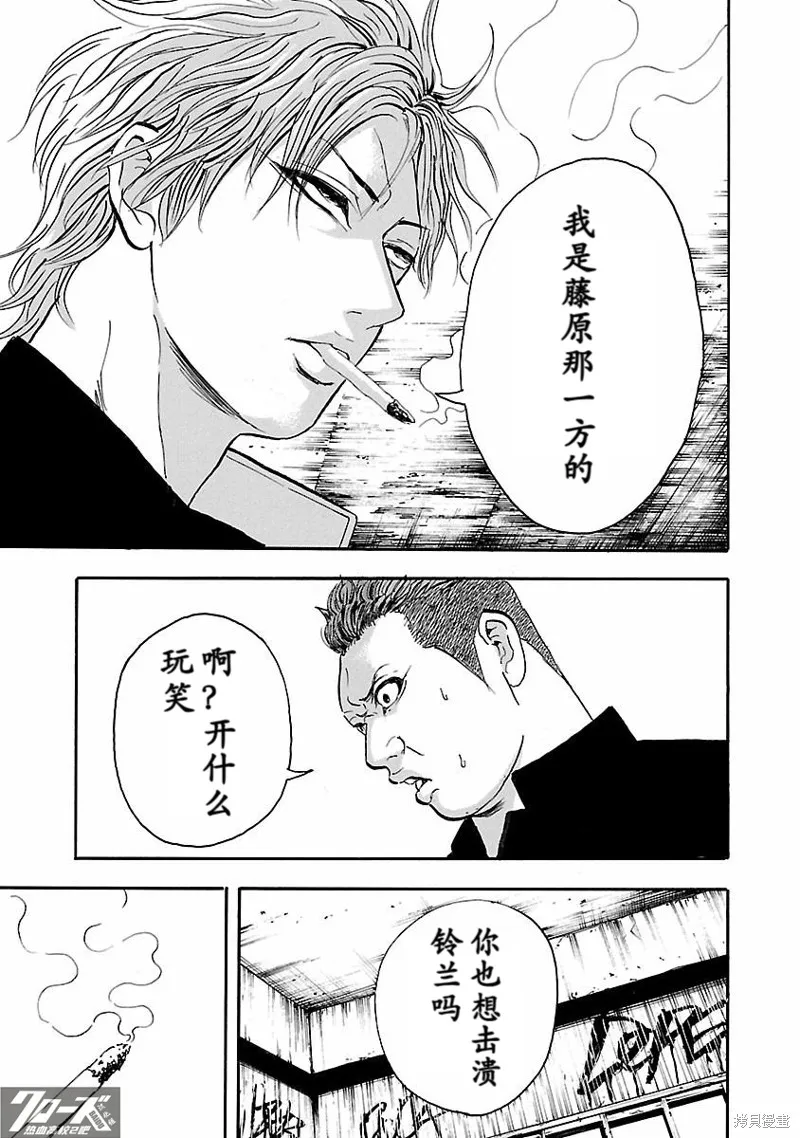 熱血高校 Crows Explode,第29话,第19张
