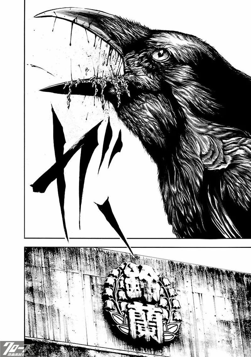 熱血高校 Crows Explode,第29话,第2张