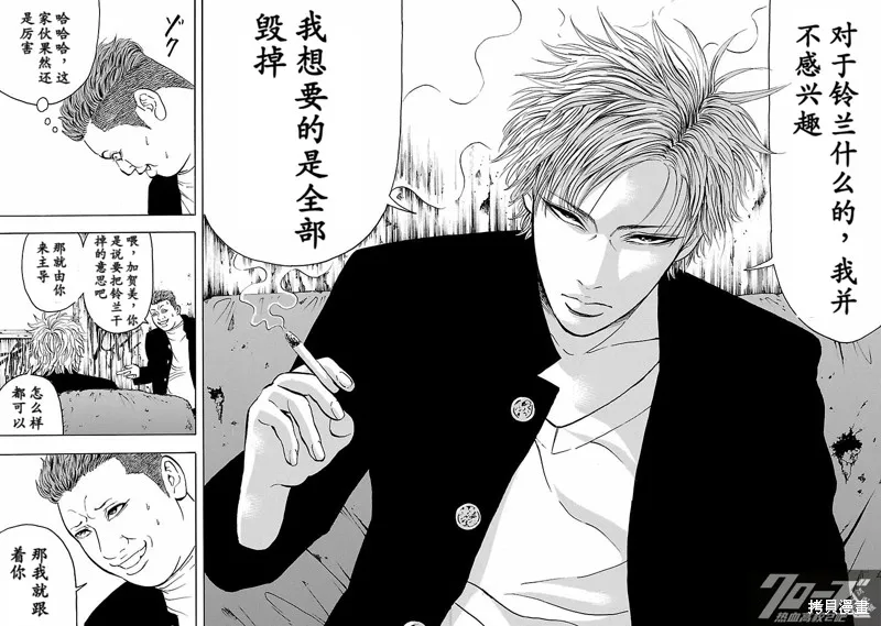 熱血高校 Crows Explode,第29话,第20张
