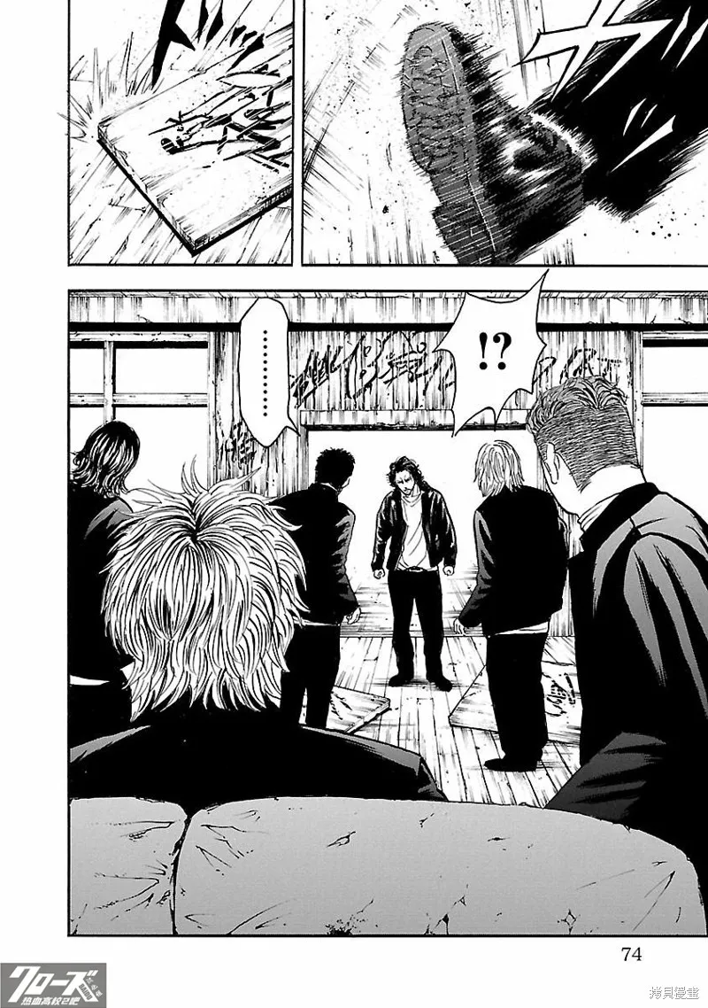 熱血高校 Crows Explode,第29话,第21张