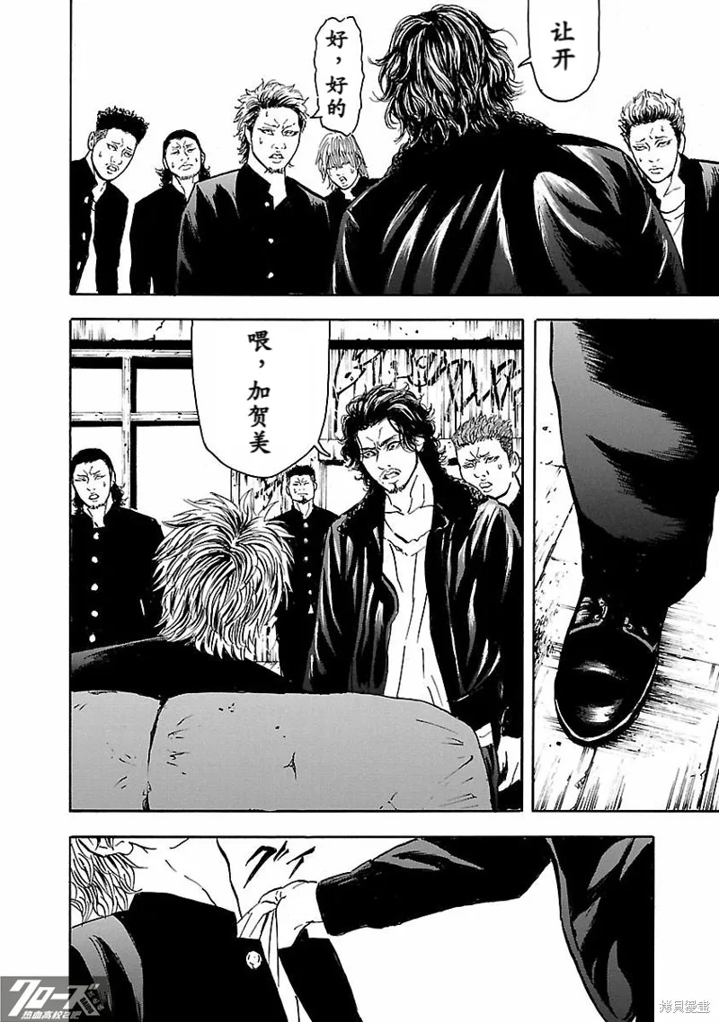 熱血高校 Crows Explode,第29话,第23张