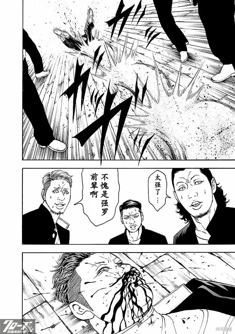 熱血高校 Crows Explode,第29话,第29张
