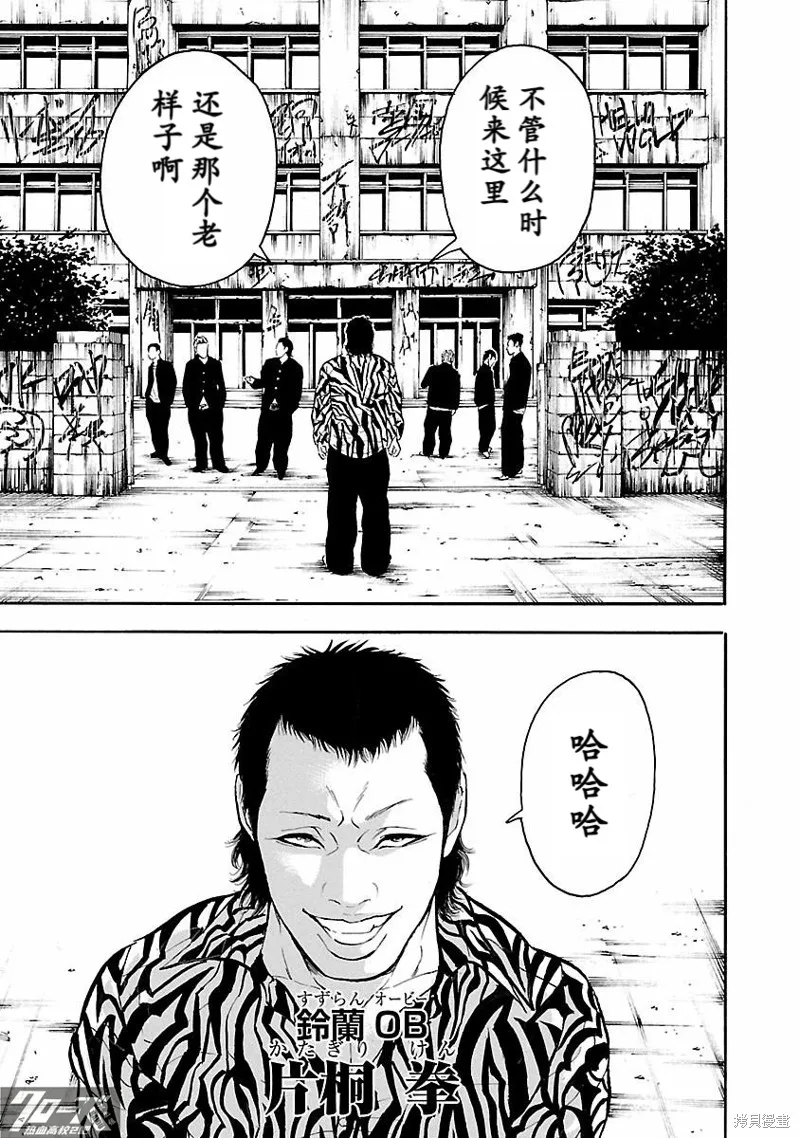 熱血高校 Crows Explode,第29话,第3张