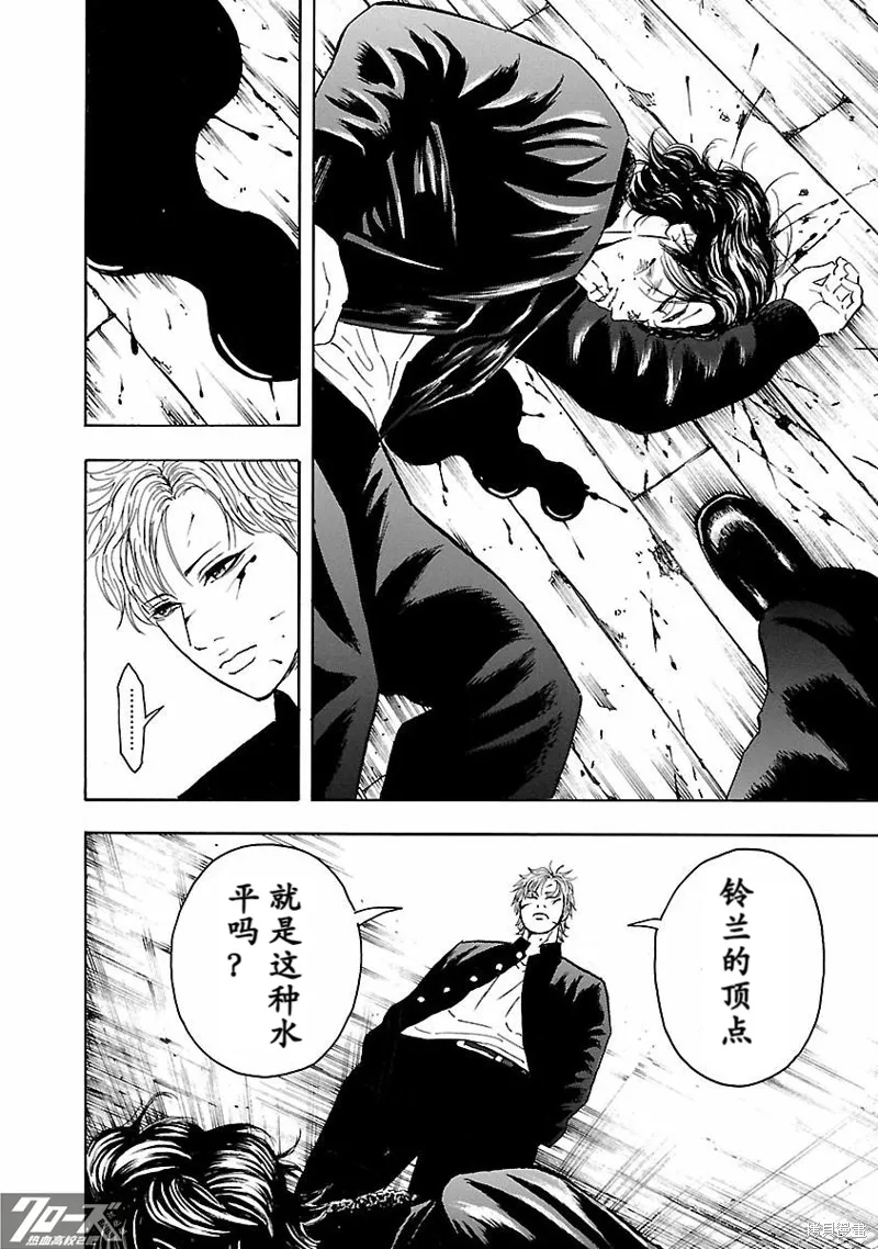 熱血高校 Crows Explode,第29话,第34张