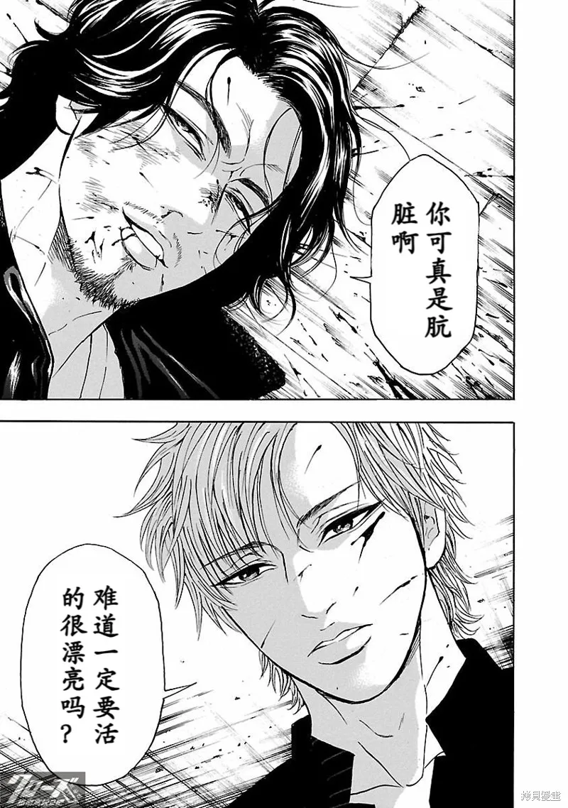 熱血高校 Crows Explode,第29话,第35张