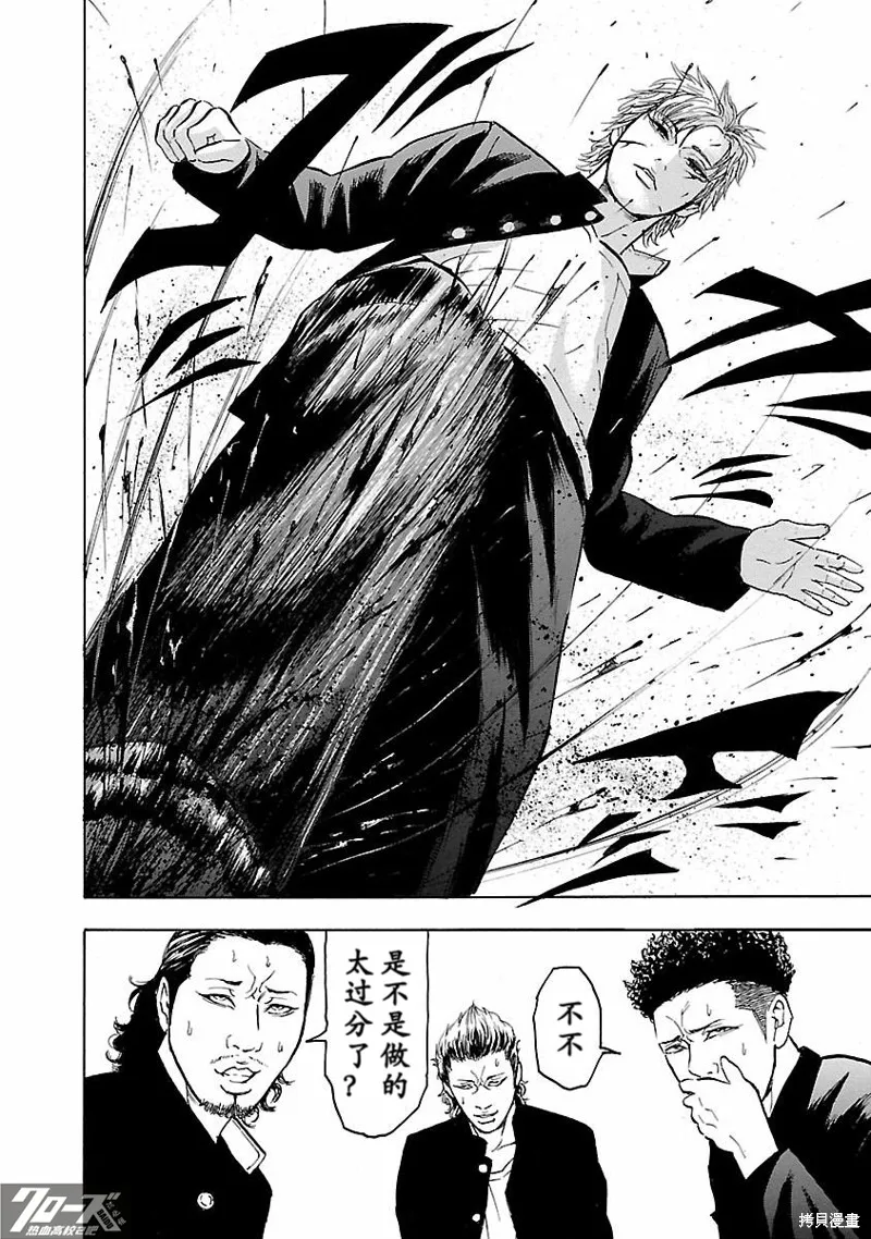 熱血高校 Crows Explode,第29话,第36张