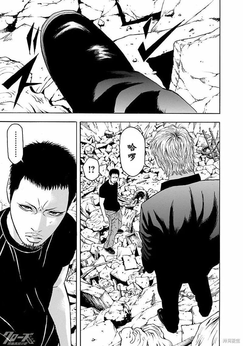 熱血高校 Crows Explode,第29话,第41张