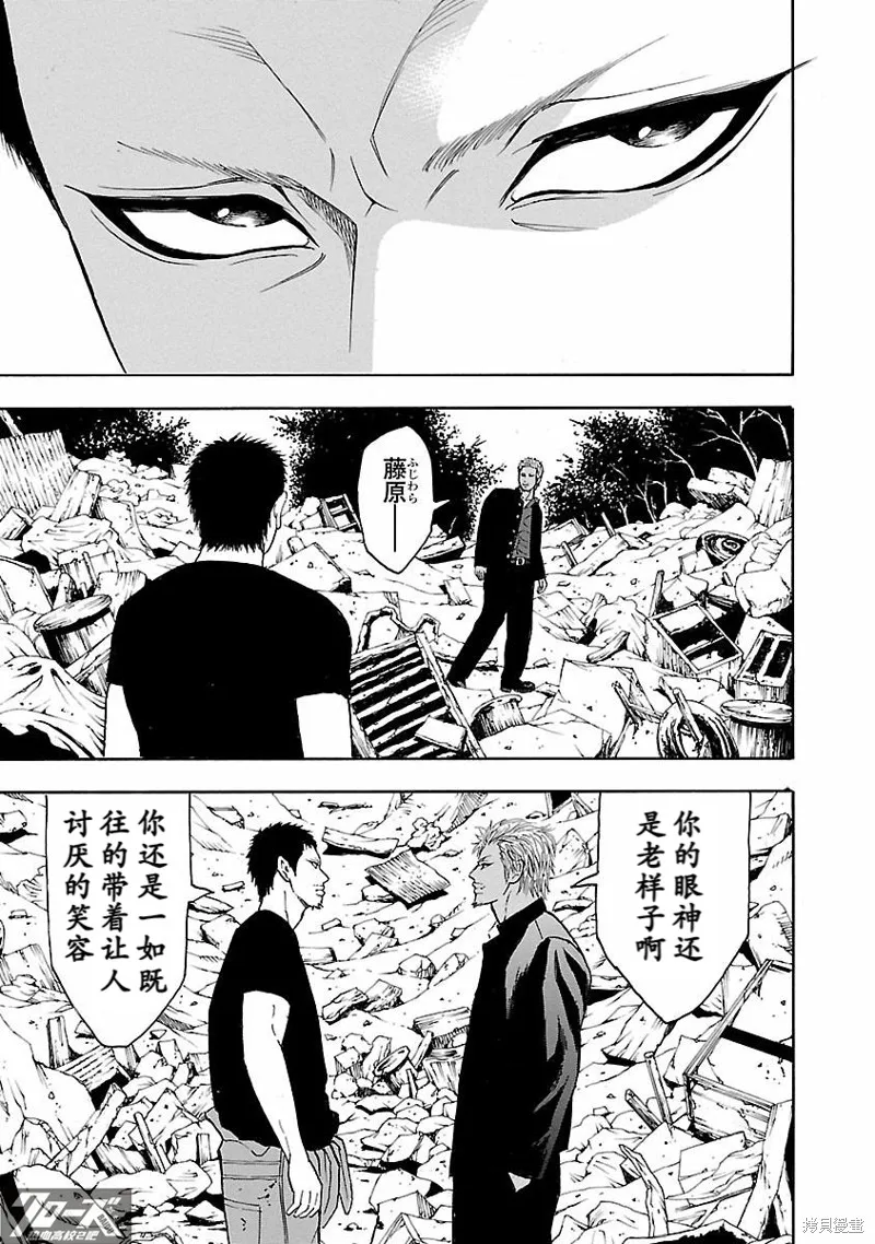 熱血高校 Crows Explode,第29话,第43张