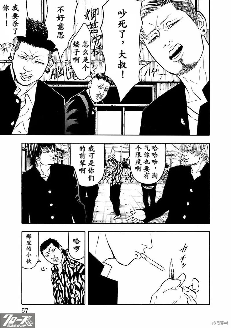 熱血高校 Crows Explode,第29话,第5张