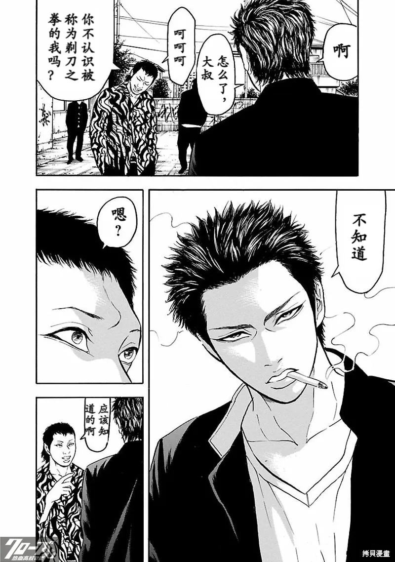 熱血高校 Crows Explode,第29话,第6张