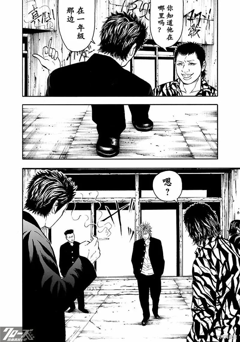 熱血高校 Crows Explode,第29话,第8张