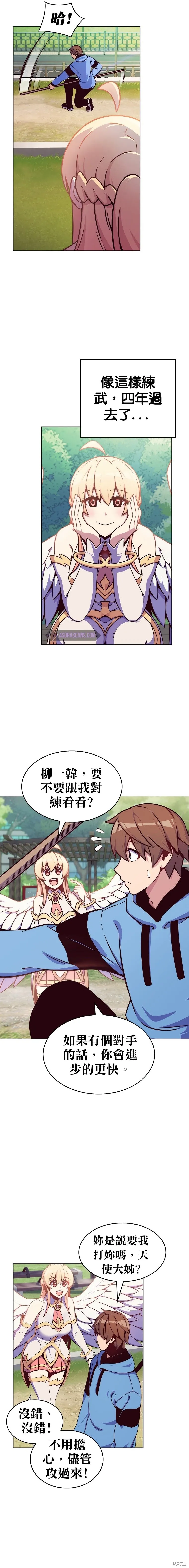 全人类穿越异世界但我被留下了,第02話,第12张