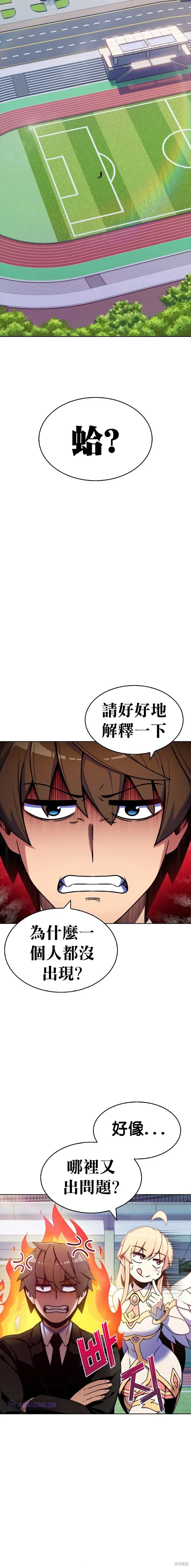 全人类穿越异世界但我被留下了,第02話,第19张