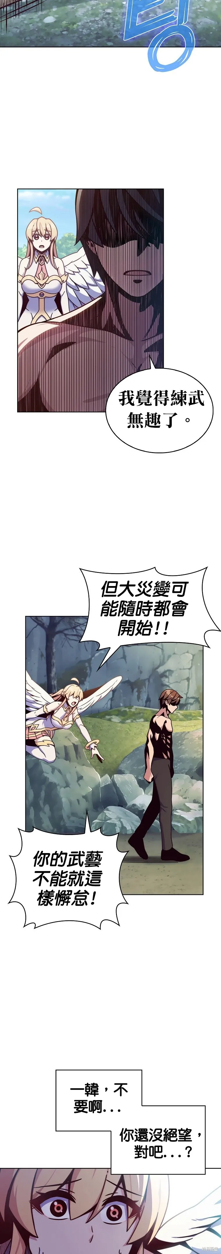 全人类穿越异世界但我被留下了,第02話,第25张