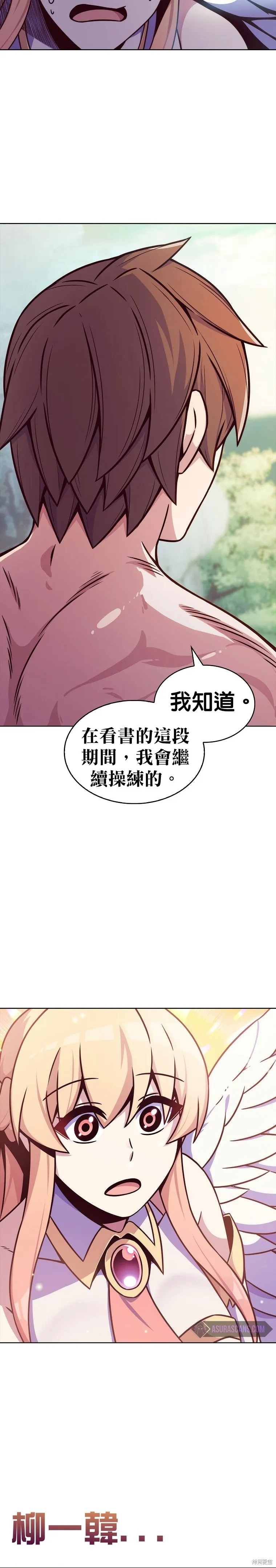 全人类穿越异世界但我被留下了,第02話,第26张