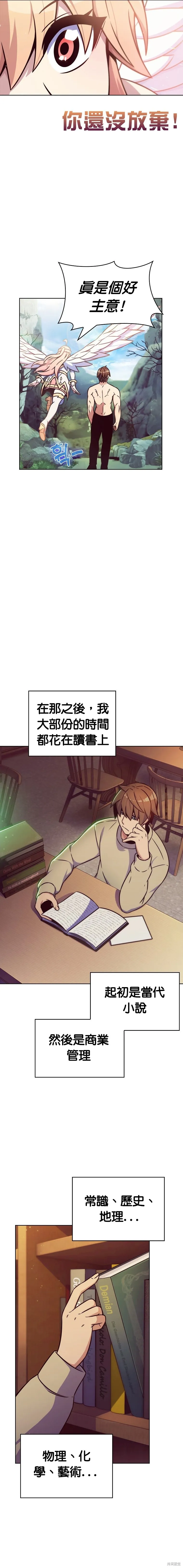 全人类穿越异世界但我被留下了,第02話,第27张