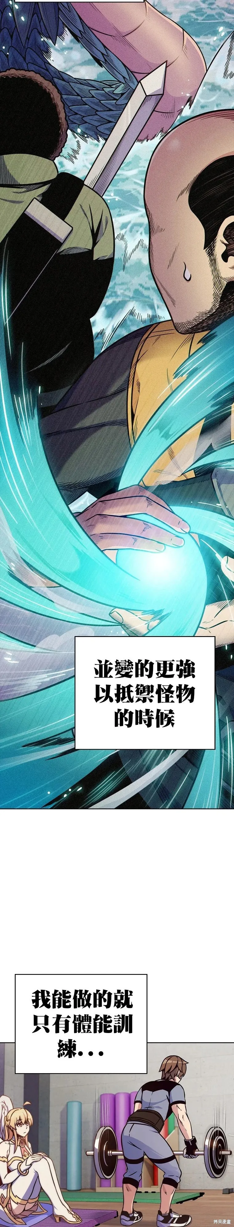 全人类穿越异世界但我被留下了,第02話,第4张