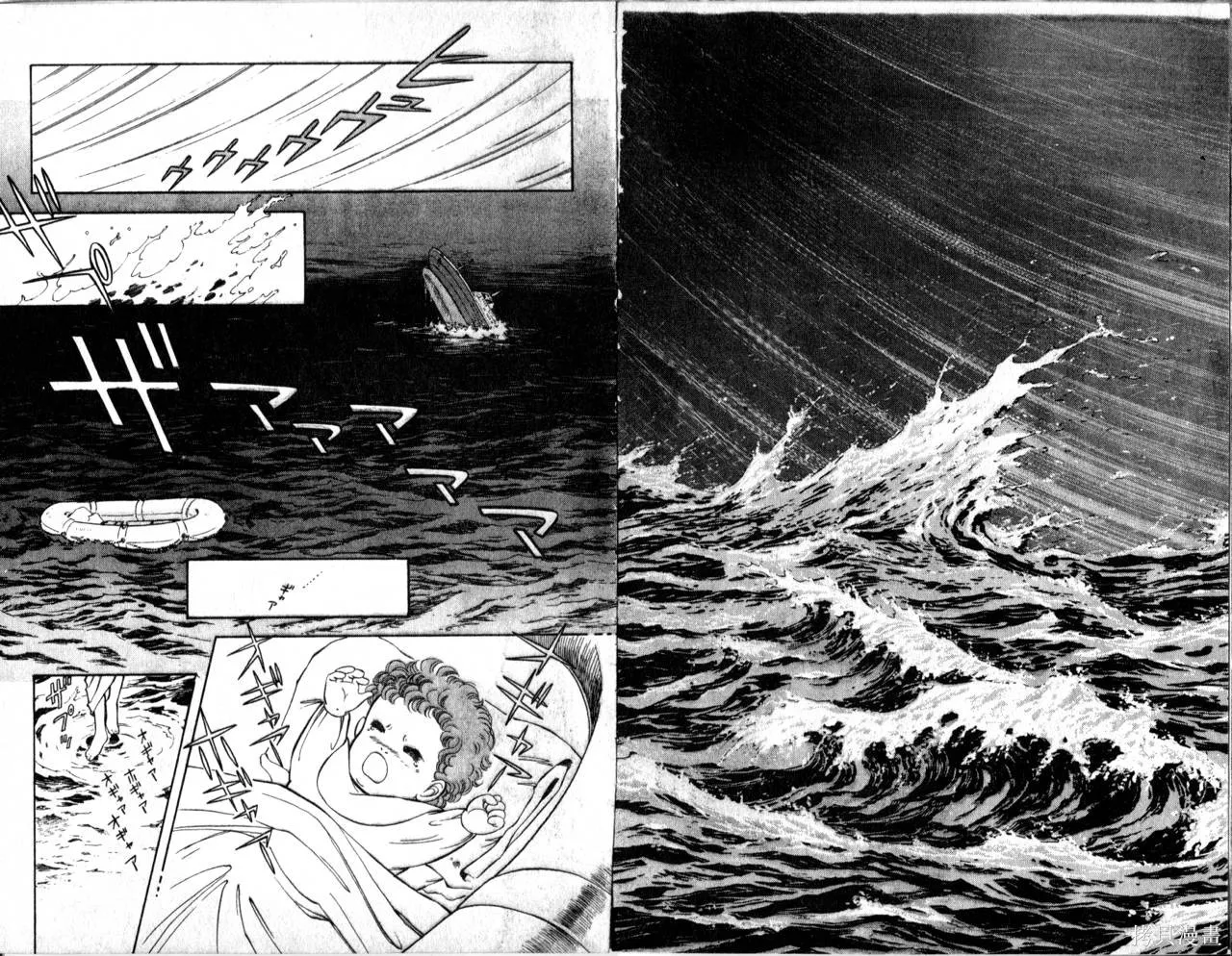 海龍神,第02卷,第31张