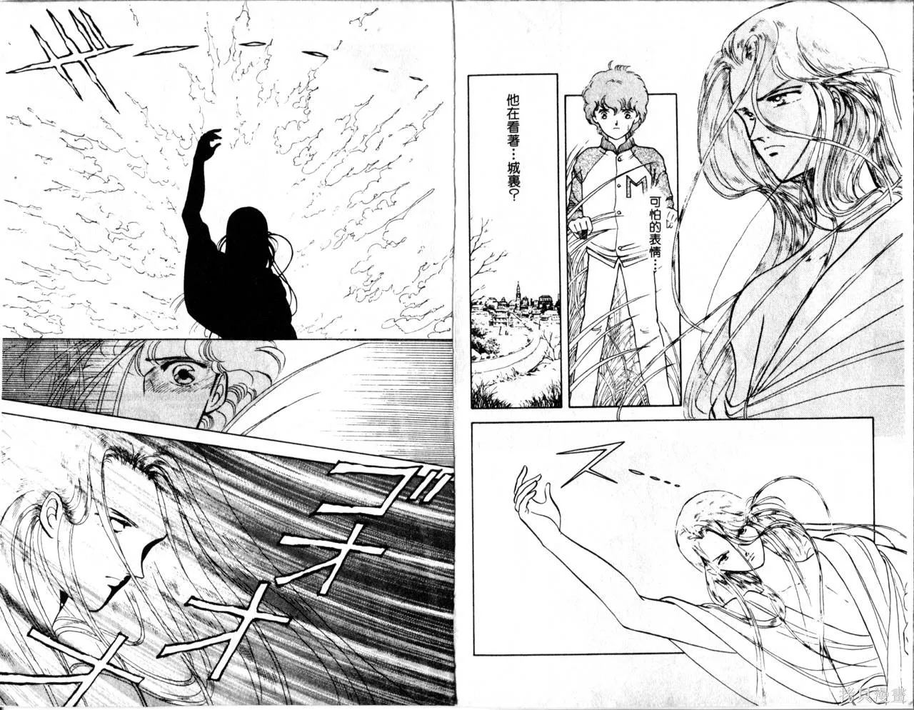 海龍神,第02卷,第39张