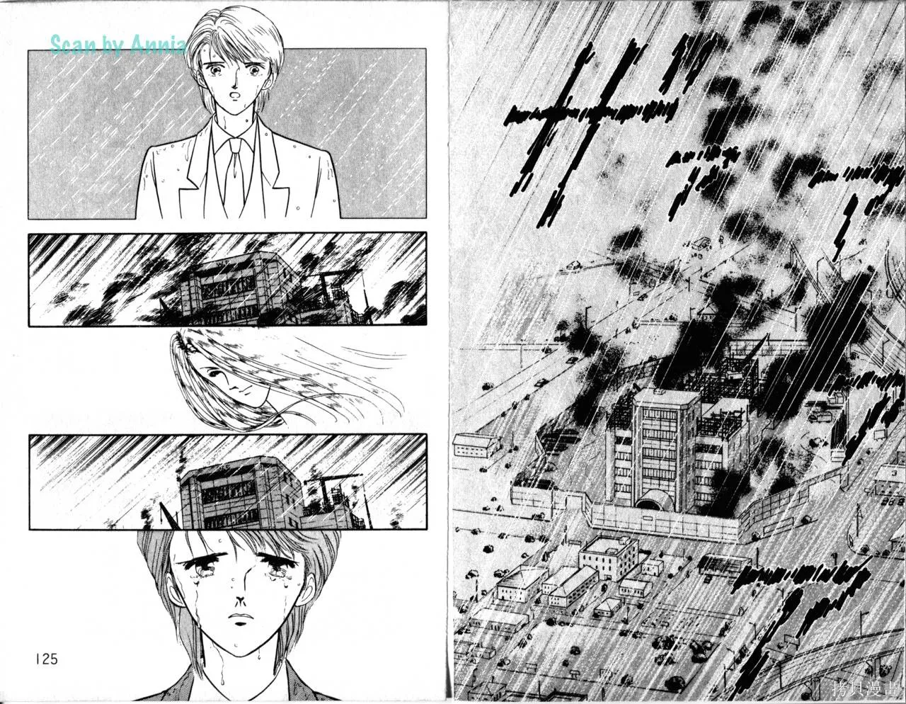 海龍神,第02卷,第65张