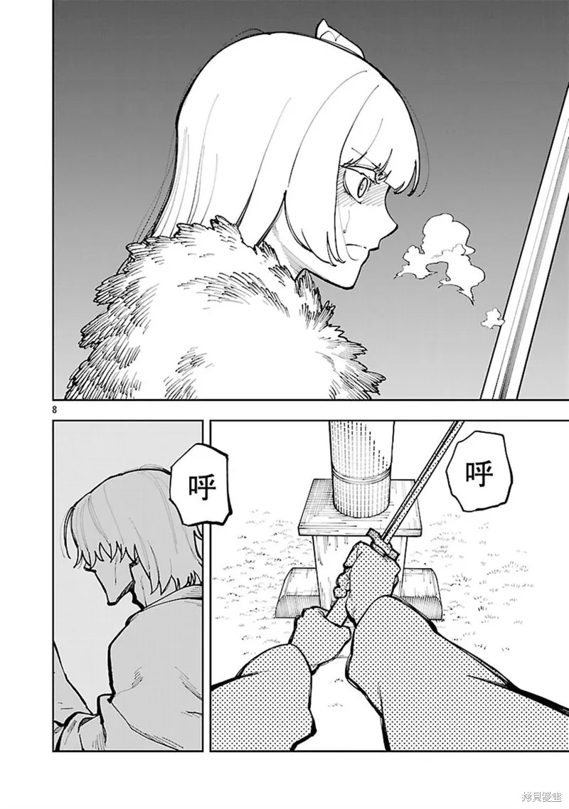 鄉里別劍聖,第34.1话,第10张