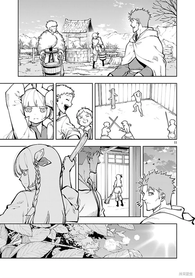 鄉里別劍聖,第34.1话,第13张